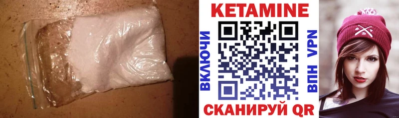 Кетамин ketamine  сайты даркнета официальный сайт  Городец 