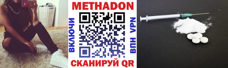 OMG   Городец  МЕТАДОН methadone 